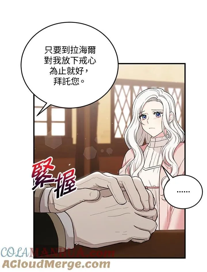 第10话 第7页