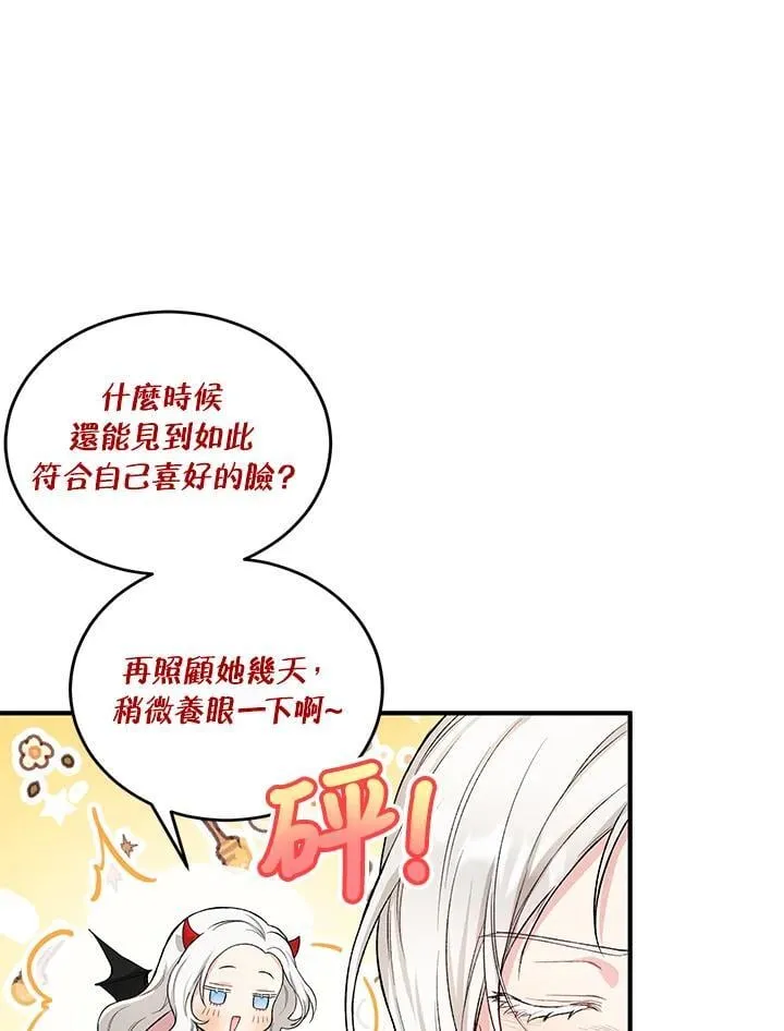 第10话 第8页