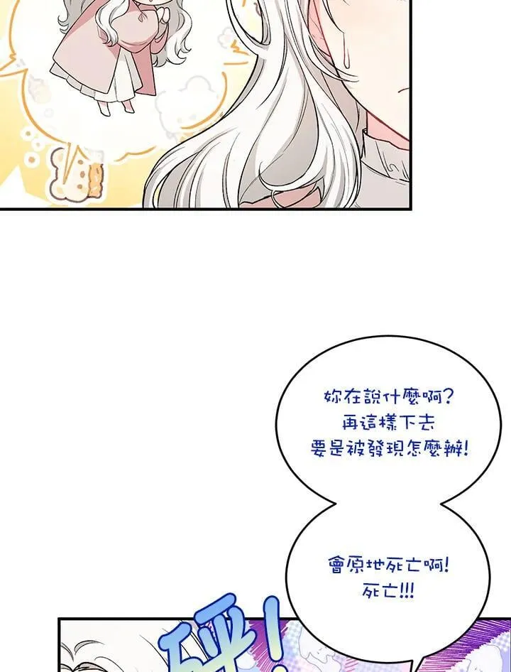 第10话 第9页