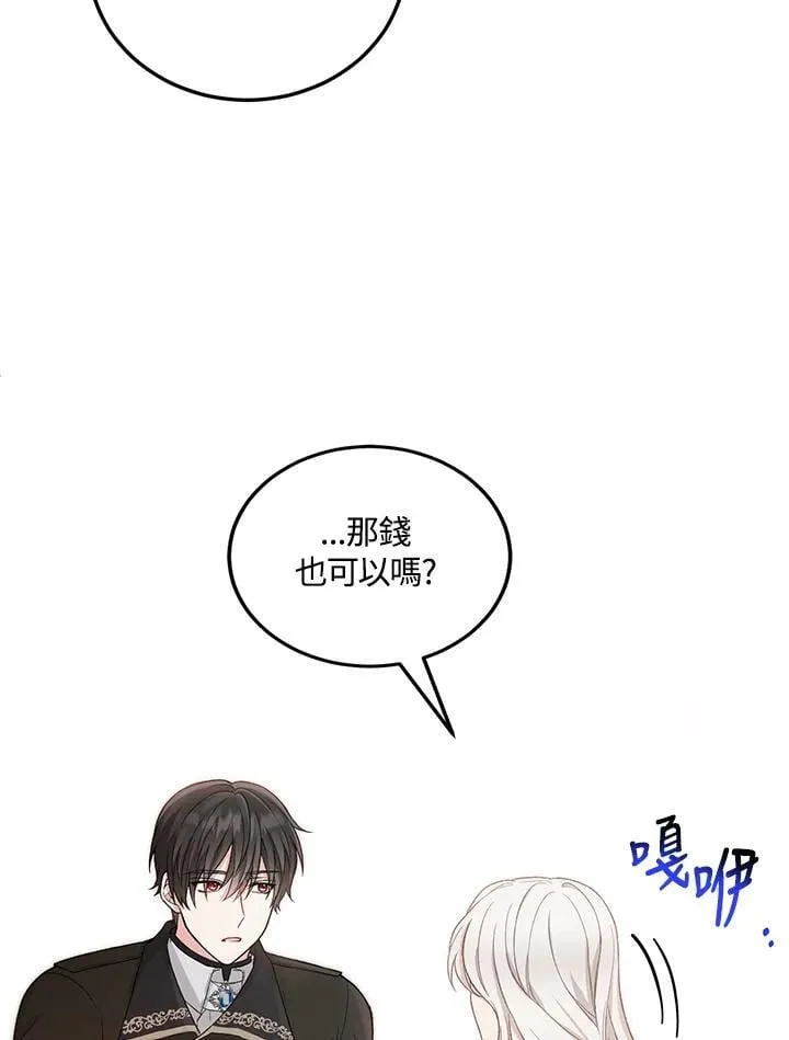 第10话 第21页