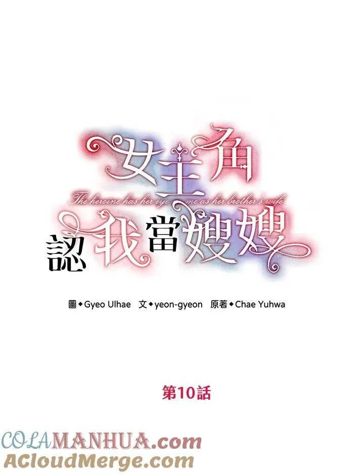 第10话 第25页