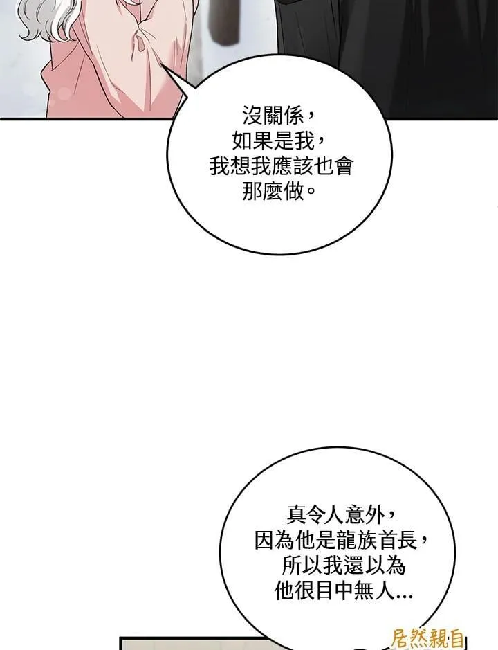 第10话 第29页