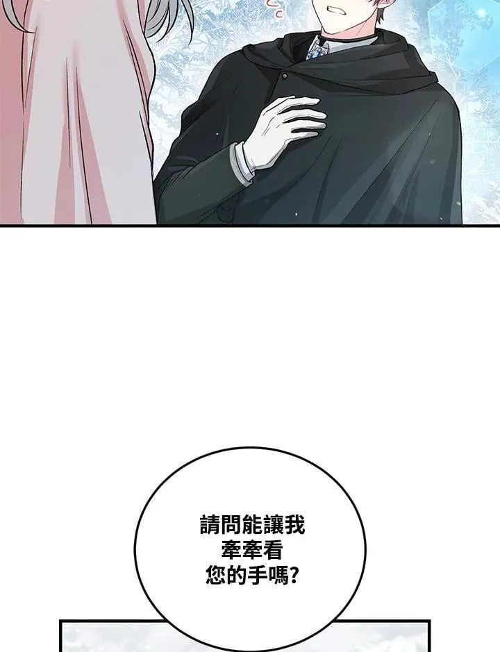 第10话 第32页