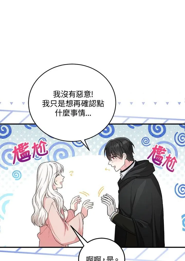第10话 第35页