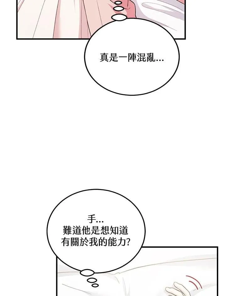 第10话 第45页