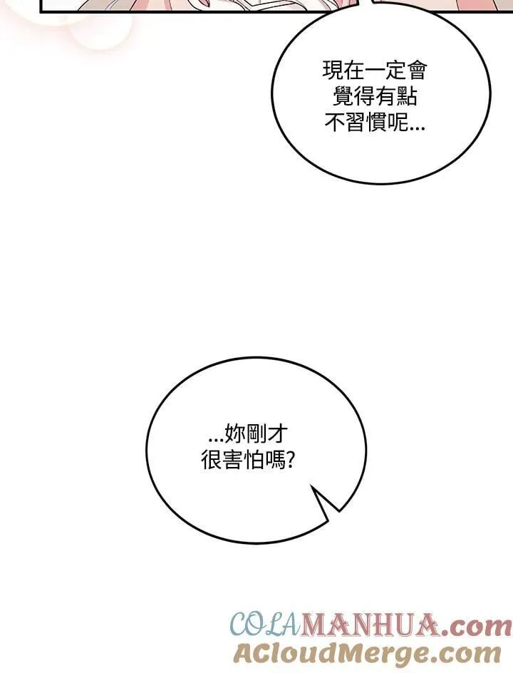 第10话 第52页