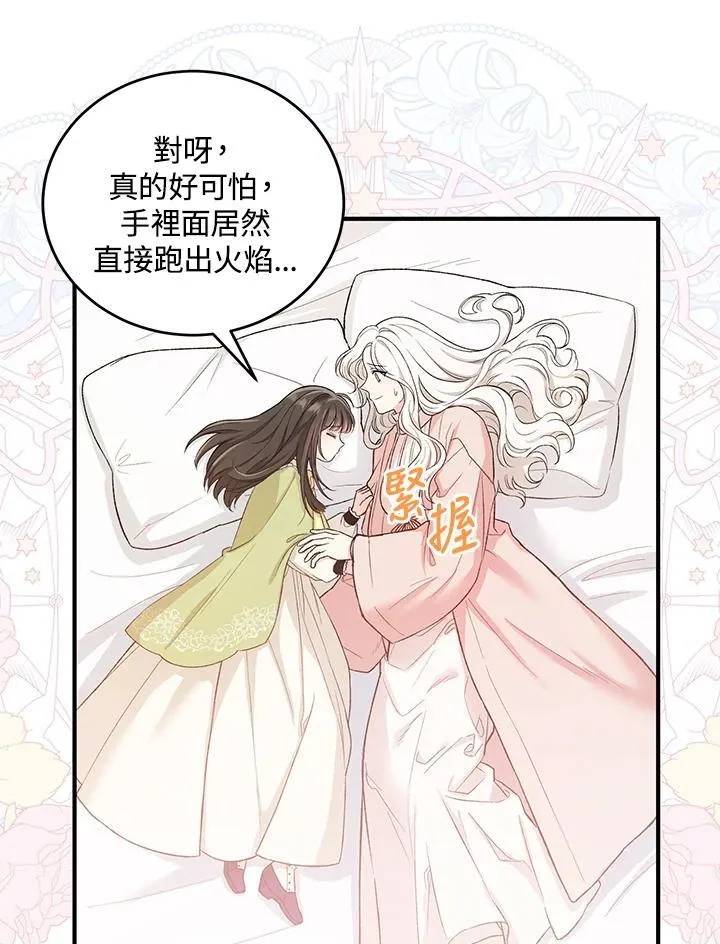 第10话 第53页