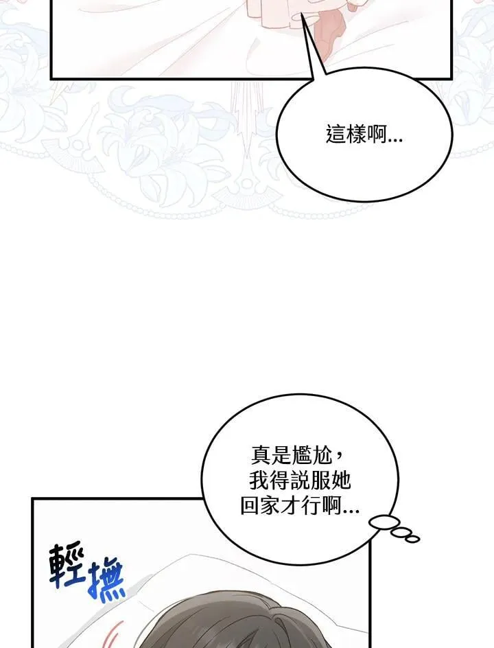 第10话 第54页