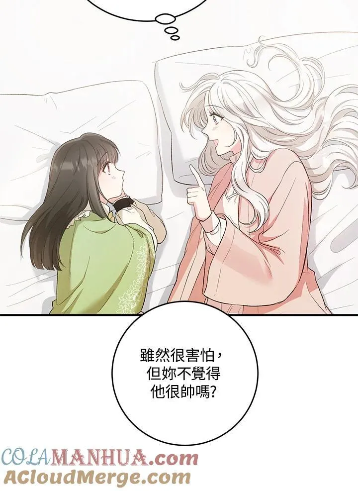 第10话 第58页