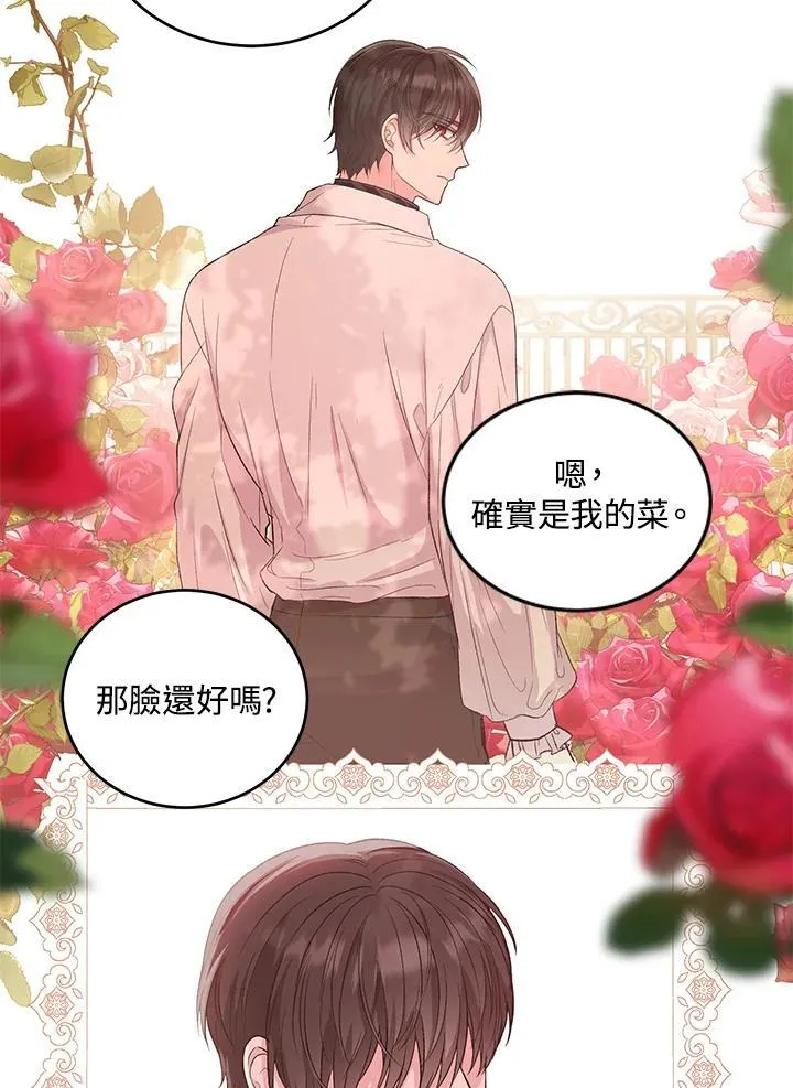 第10话 第63页