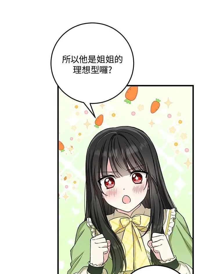 第10话 第66页