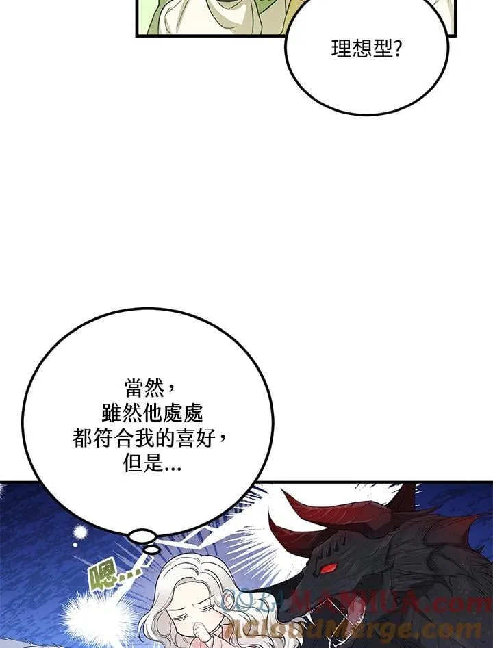 第10话 第67页