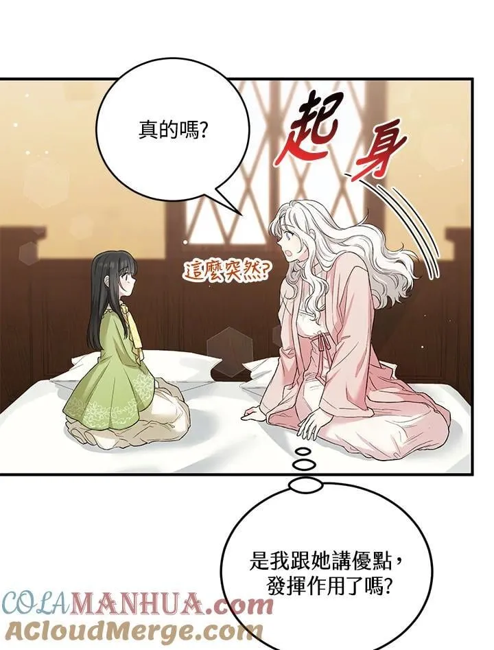 第10话 第73页