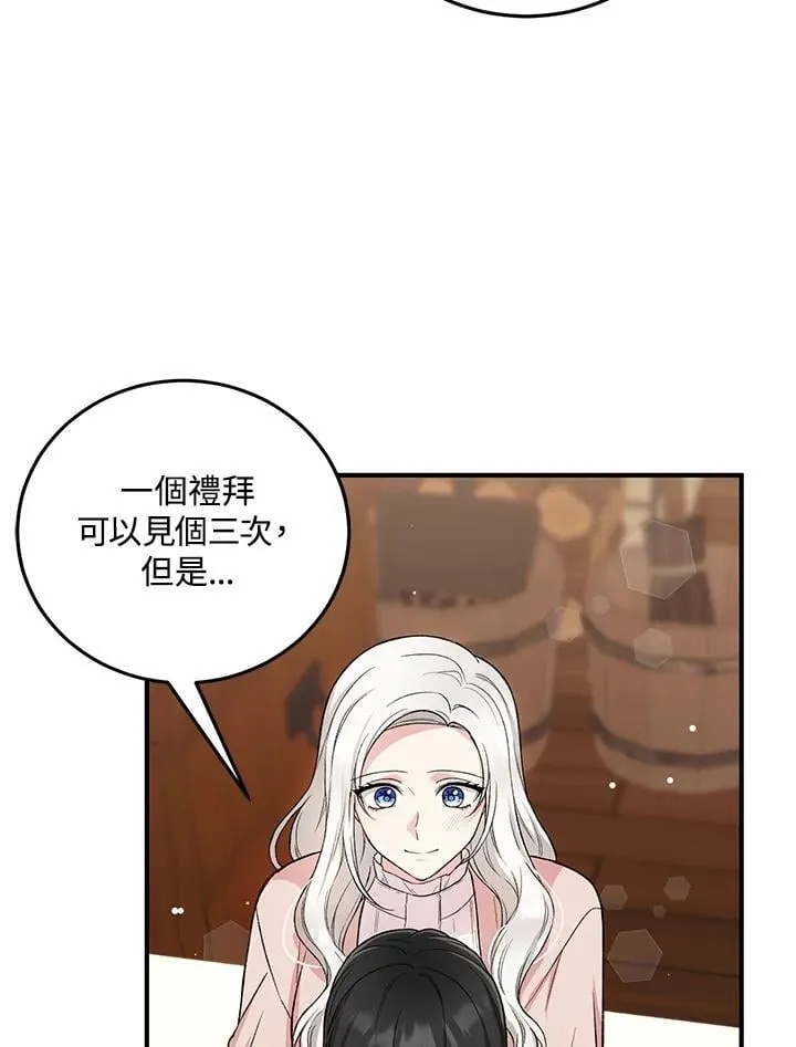 第10话 第74页