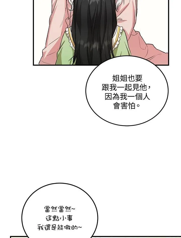 第10话 第75页