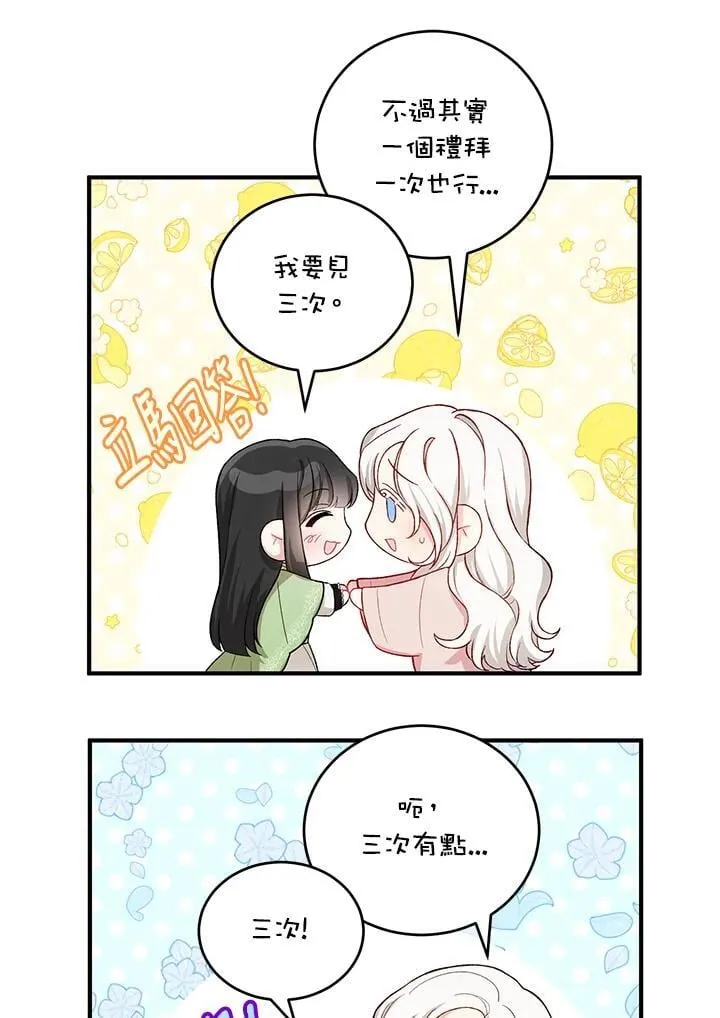 第10话 第77页