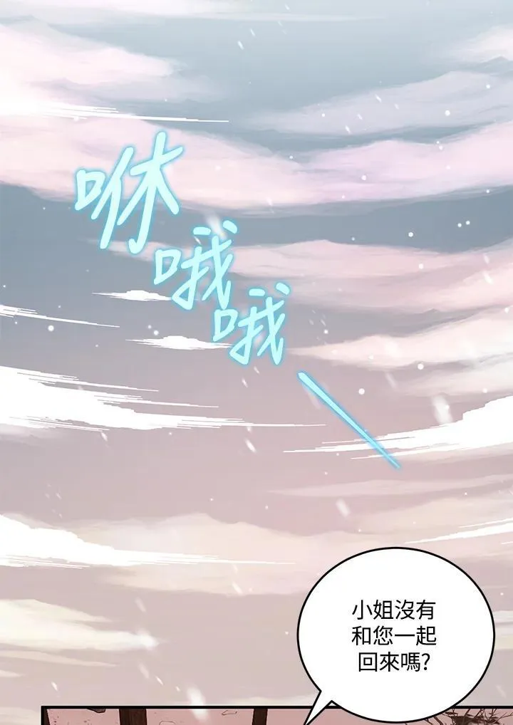 第10话 第80页