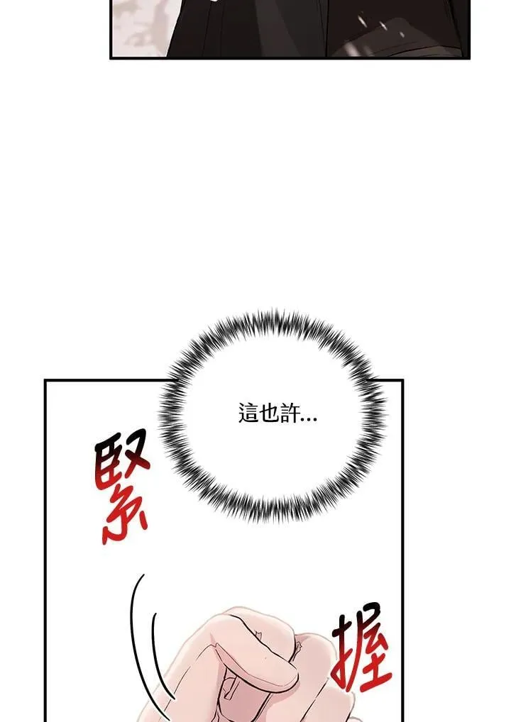 第10话 第84页