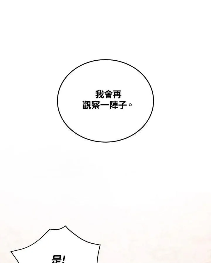 第10话 第87页