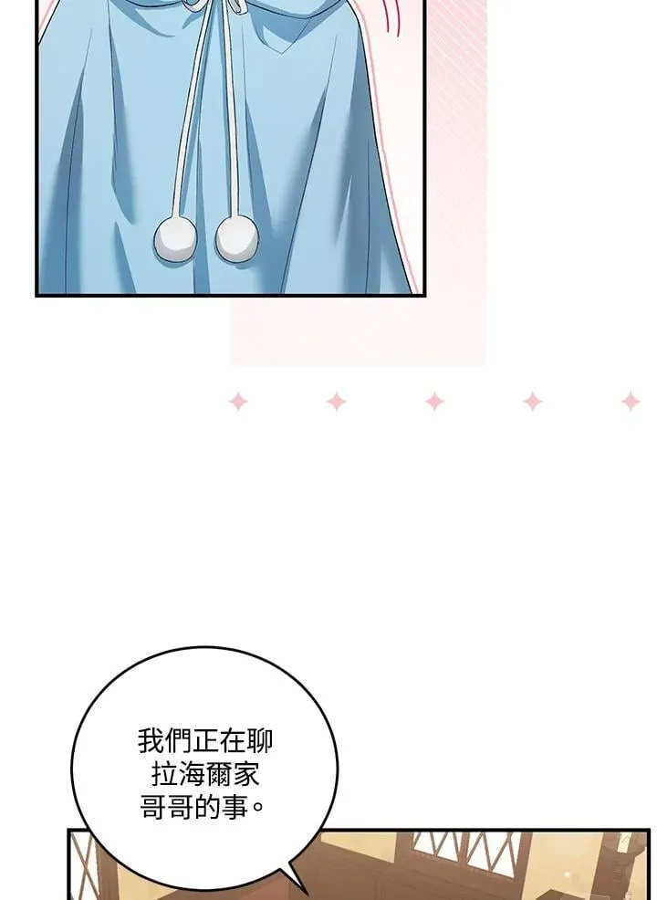 第11话 第2页