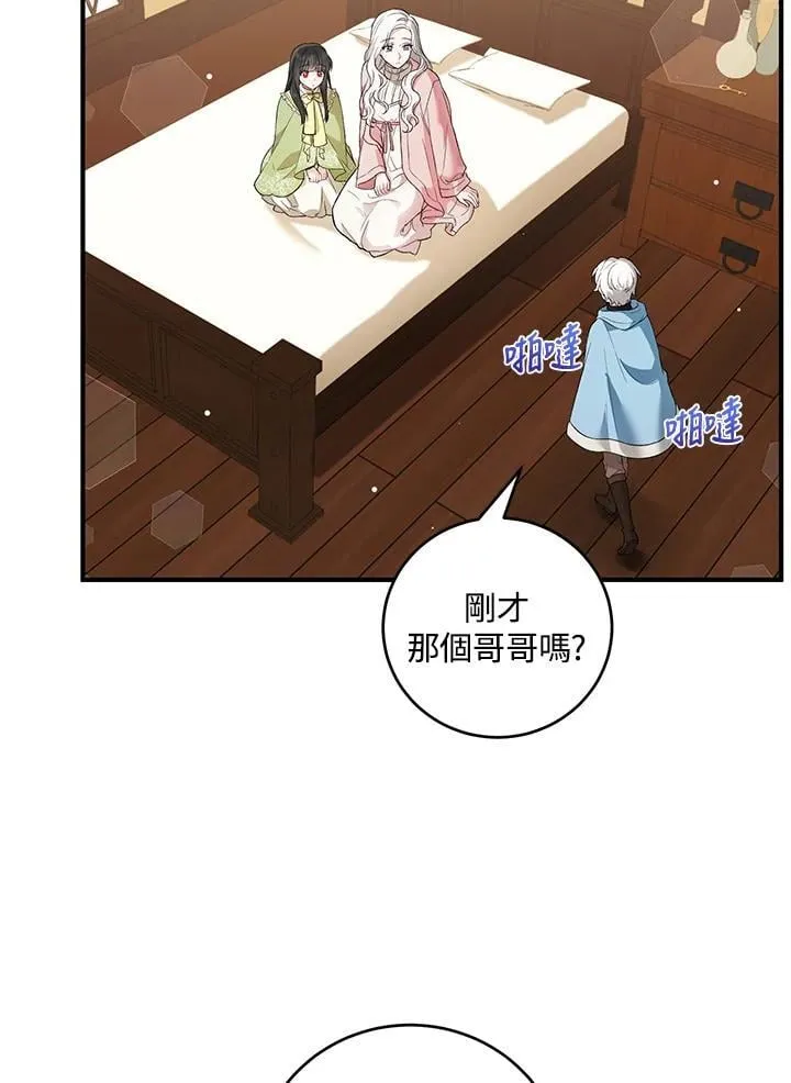 第11话 第3页