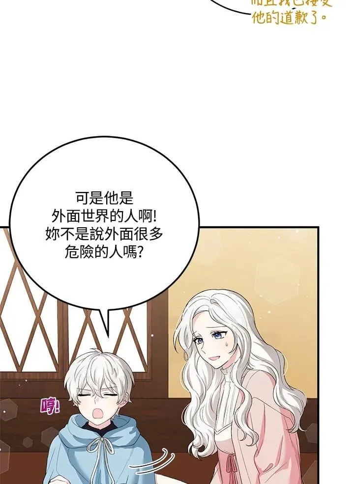 第11话 第5页
