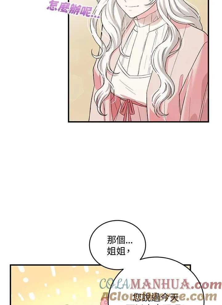 第11话 第7页