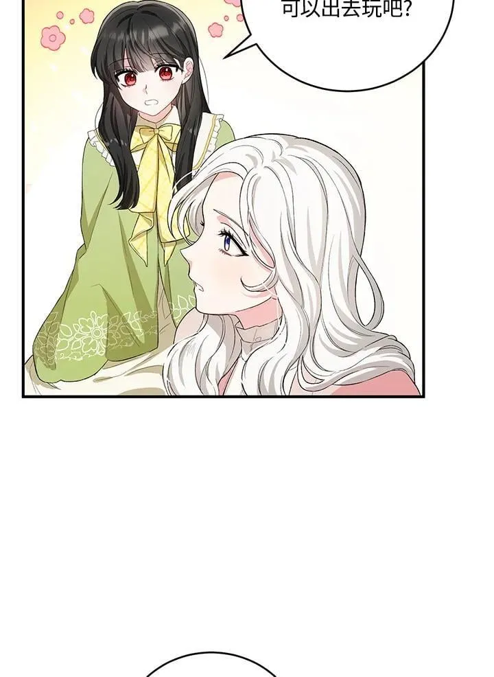 第11话 第8页