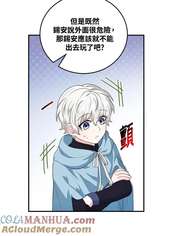 第11话 第10页