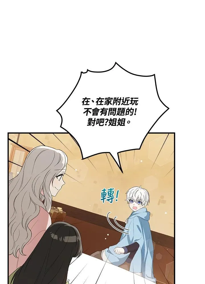 第11话 第11页