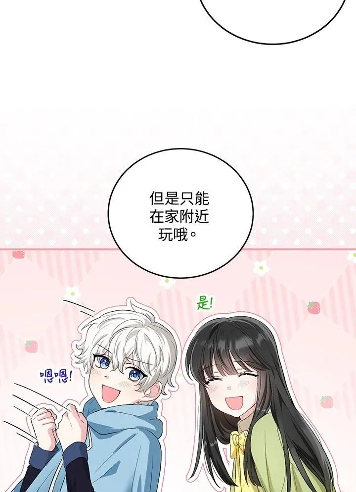 第11话 第14页