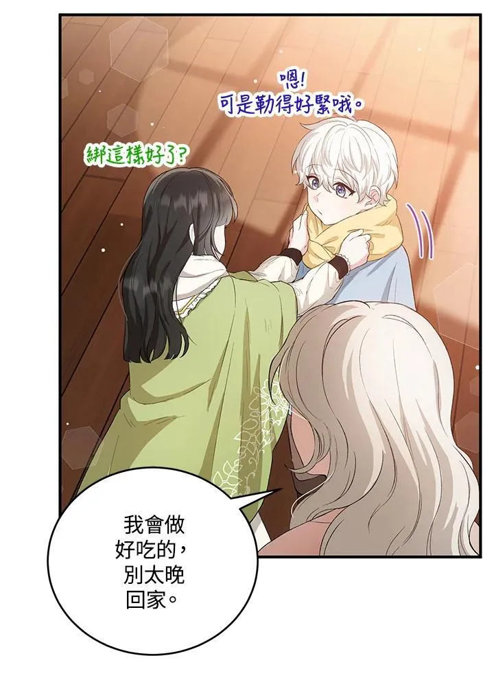 第11话 第17页