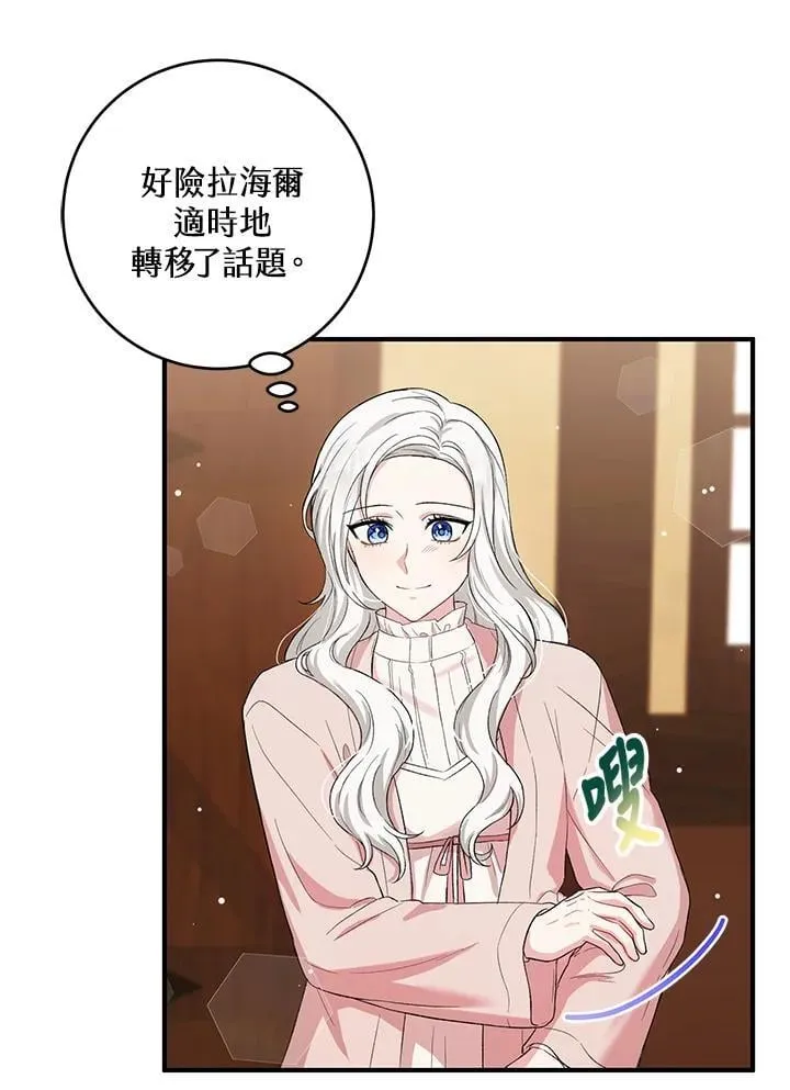 第11话 第21页