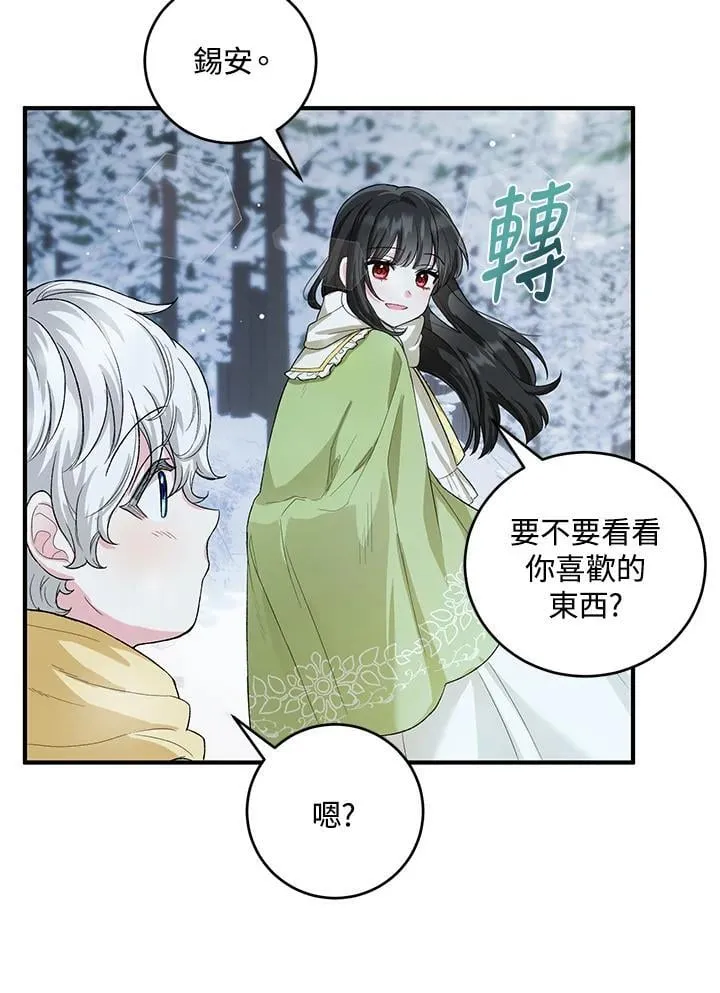 第11话 第27页