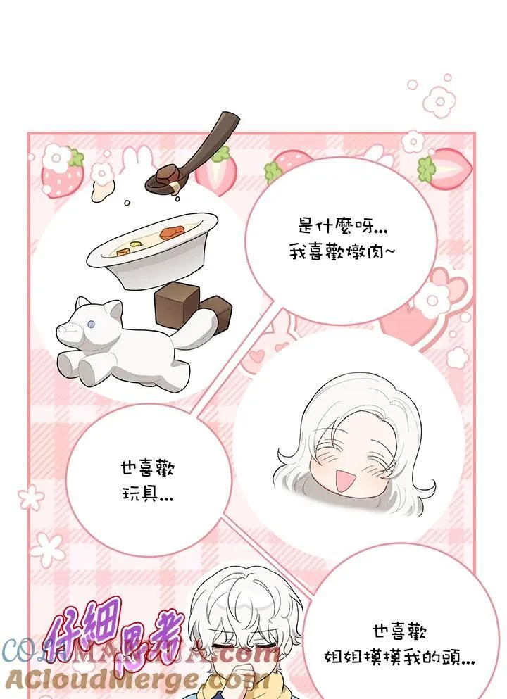 第11话 第28页