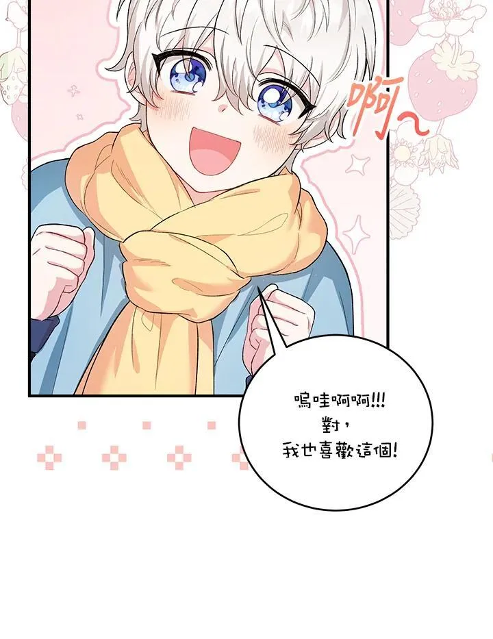 第11话 第33页