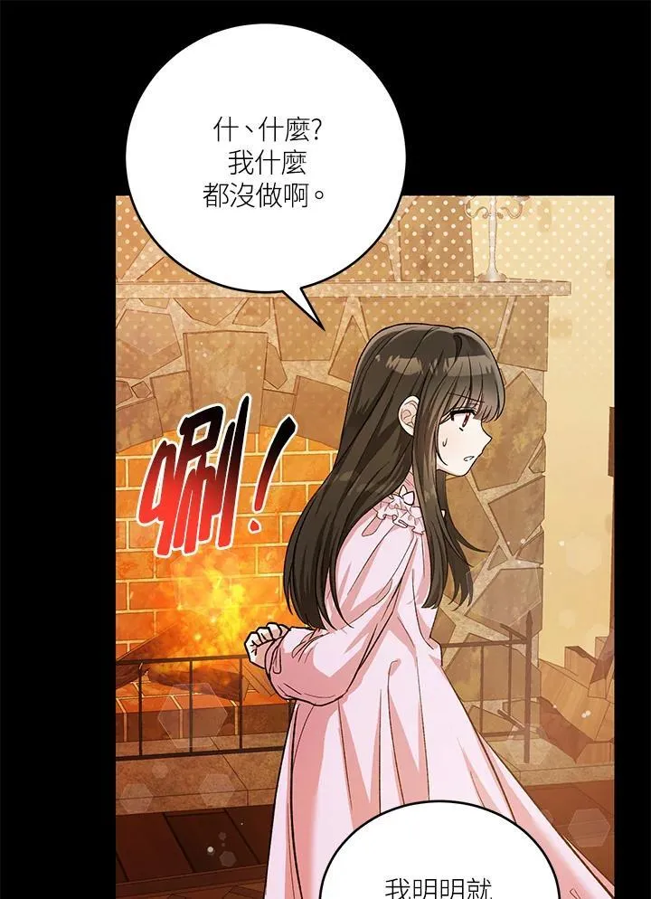 第11话 第41页