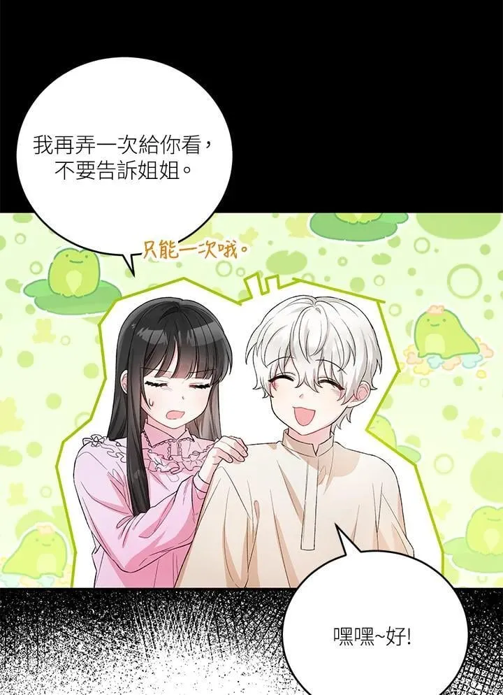 第11话 第44页