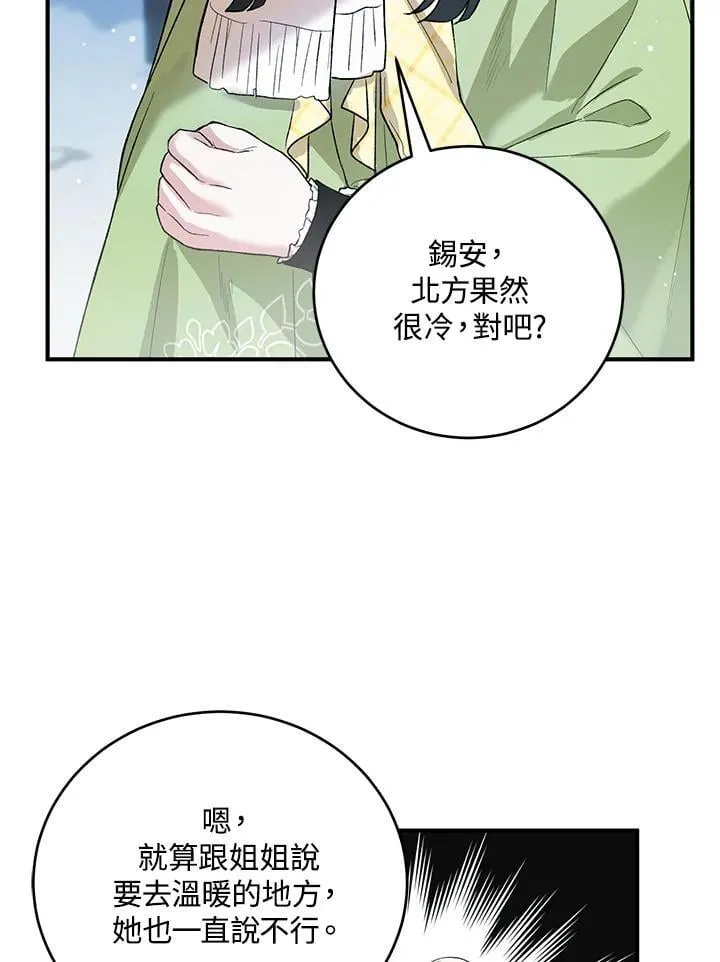第11话 第54页
