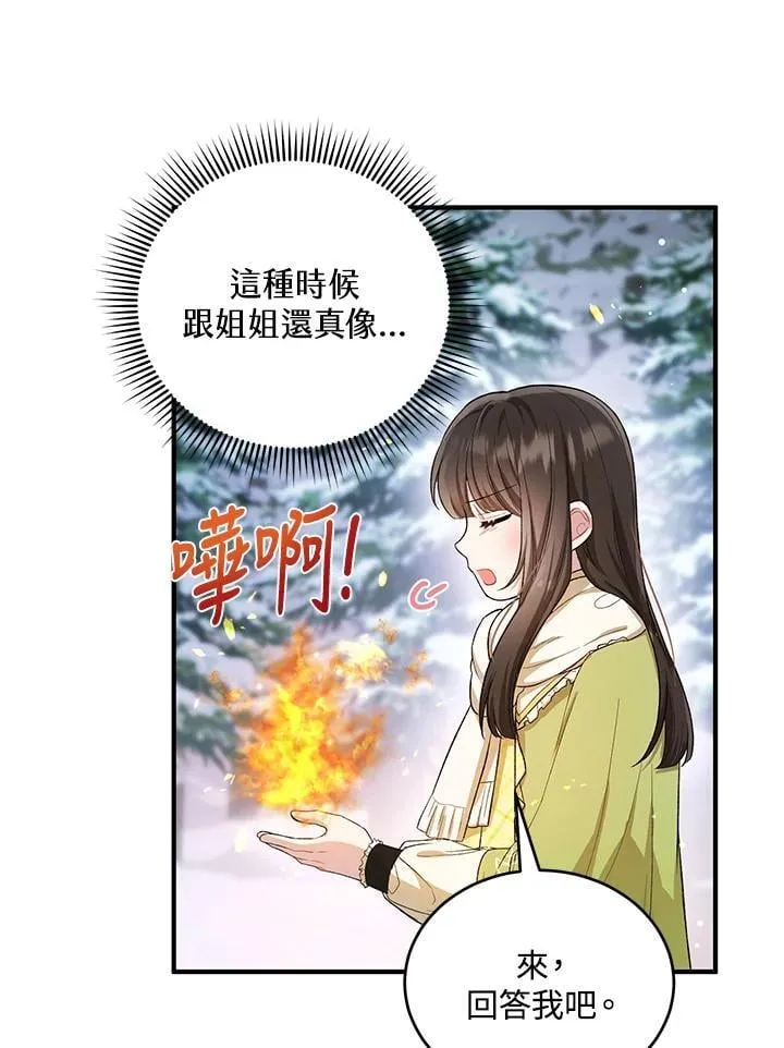 第11话 第57页