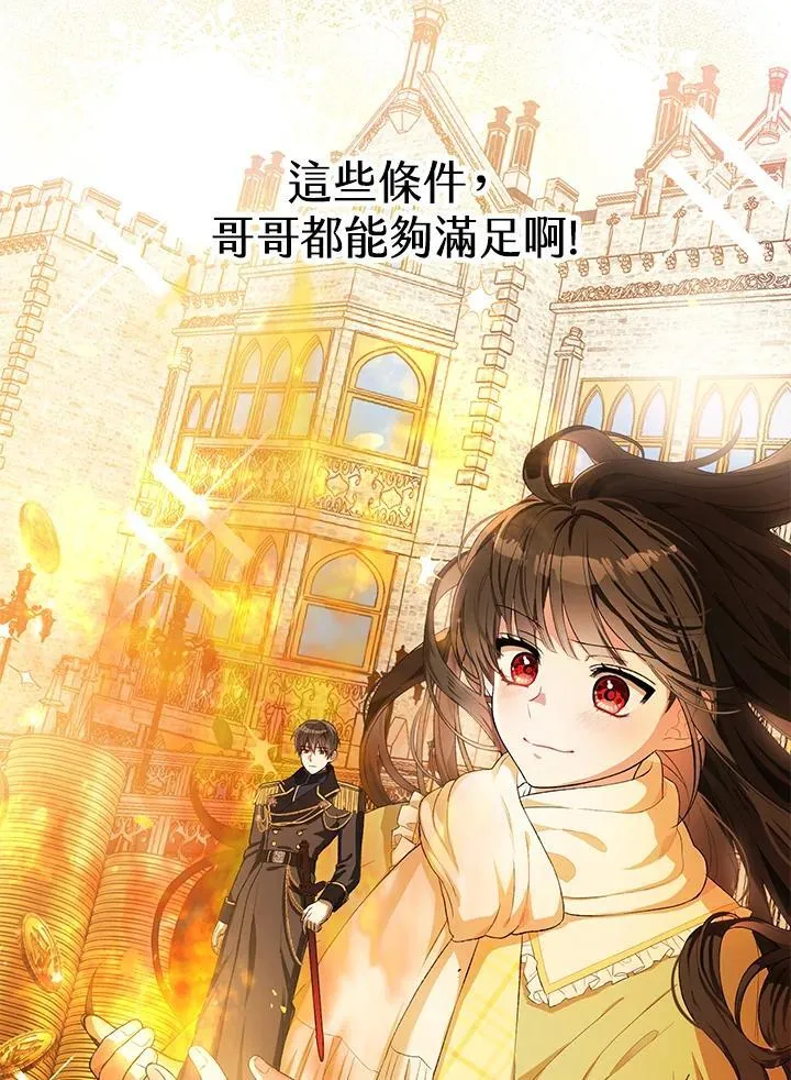 第11话 第68页
