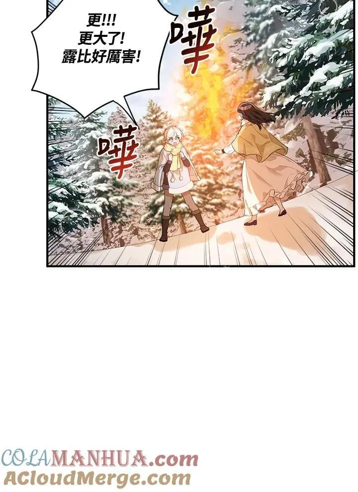 第11话 第70页