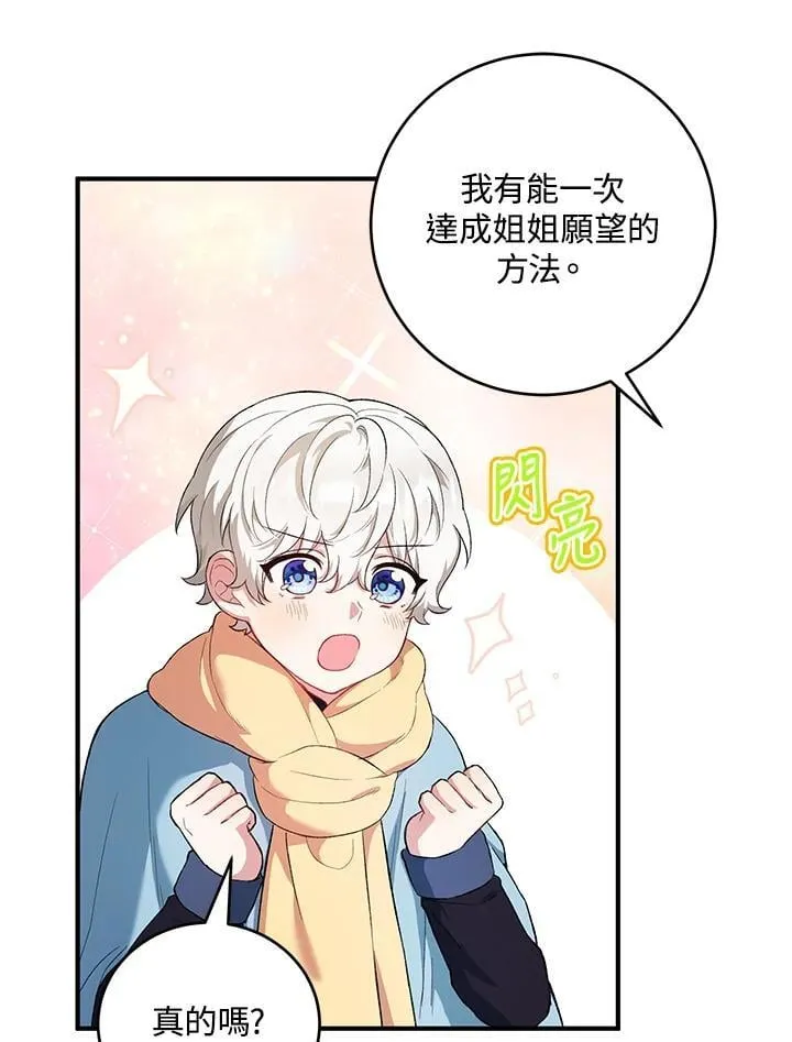 第11话 第71页