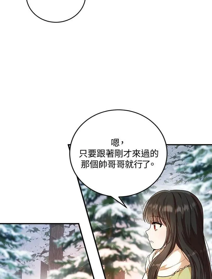 第11话 第72页