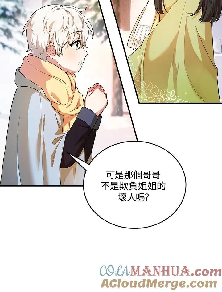 第11话 第73页