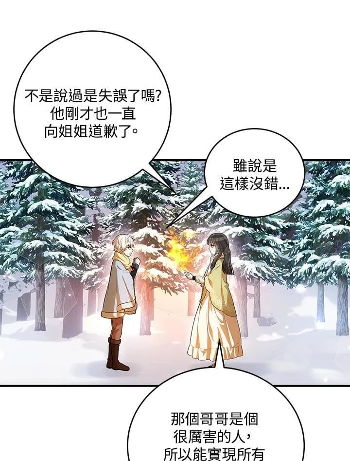 第11话 第74页