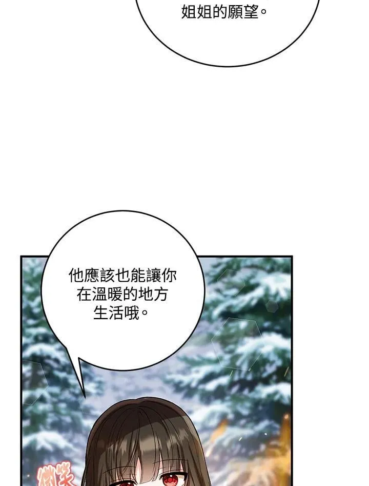第11话 第75页