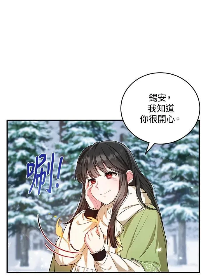 第11话 第78页