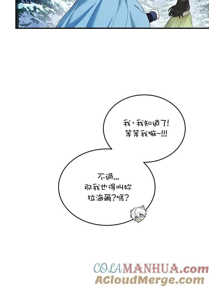 第11话 第88页