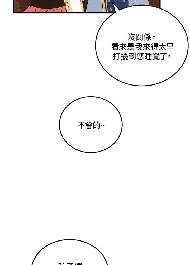 第12话 第12页